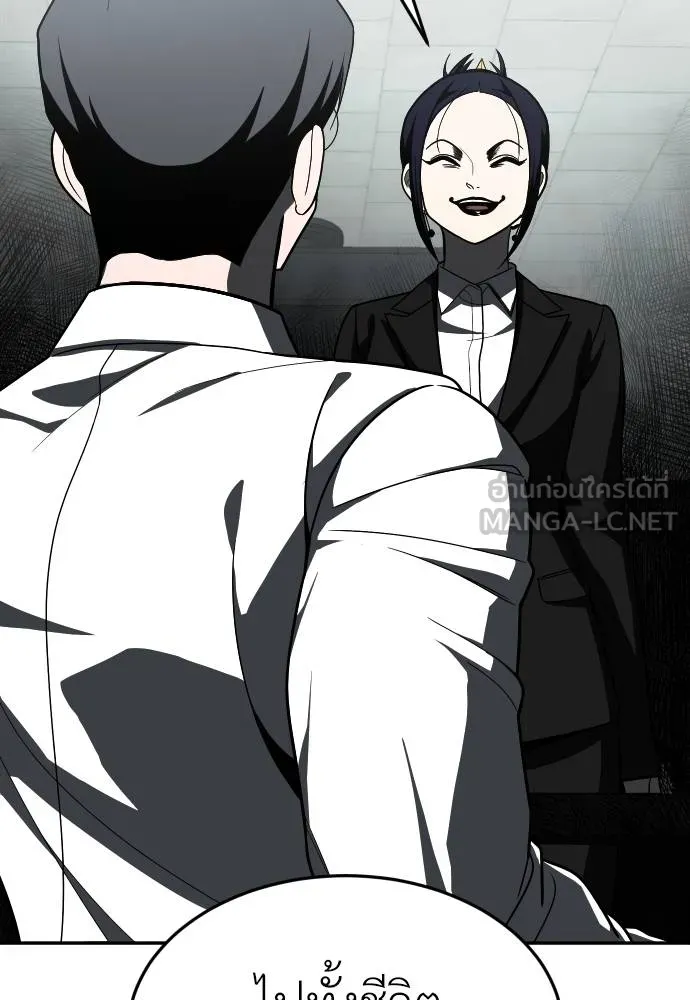 สนามเด็กล่า ตอนที่ 44 รูปที่ 123