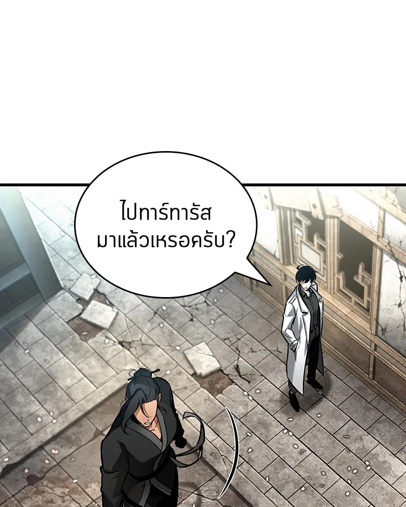 Omniscient Reader อ่านชะตาวันสิ้นโลก ตอนที่ 46 เรื่องเล่าใหม่ (5) รูปที่ 91