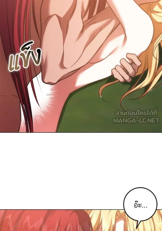 ทางหลุดพ้นของ ตอนที่ 97 รูปที่ 89