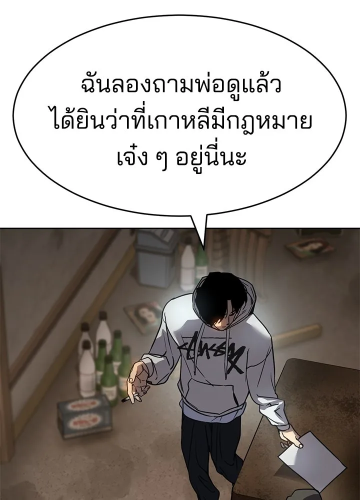 กฎเหล็กบ้านสายลับ ตอนที่ 1 รูปที่ 308