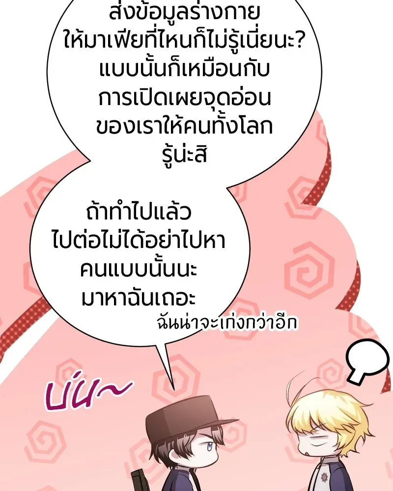 The Magic Tower_s Problem Child ต_วอ_นตรายแห_งหอคอยเวท ตอนที่ ตอนที่ 40 รูปที่ 74