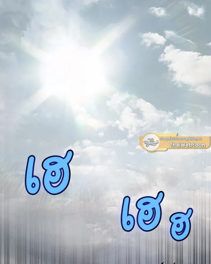 Overpowered Sword ตอนที่ ตอนที่ 117 รูปที่ 36