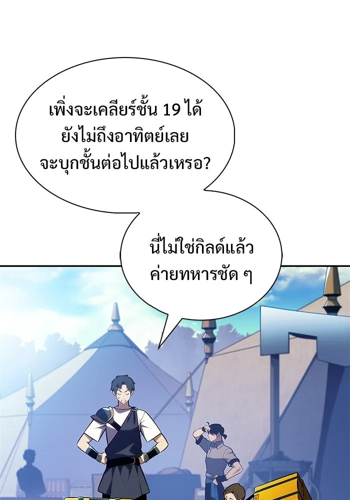 ผู้เล่นหน้าใหม่เลเวลแมกซ์ ตอนที่ 227 ปรับปรุงฐานที่มั่น (1) รูปที่ 116