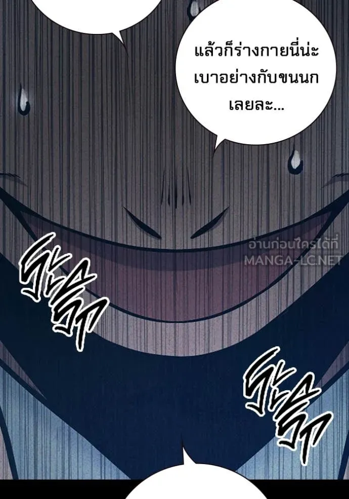 เยาวชนคนคุก ตอนที่ 60 รูปที่ 133
