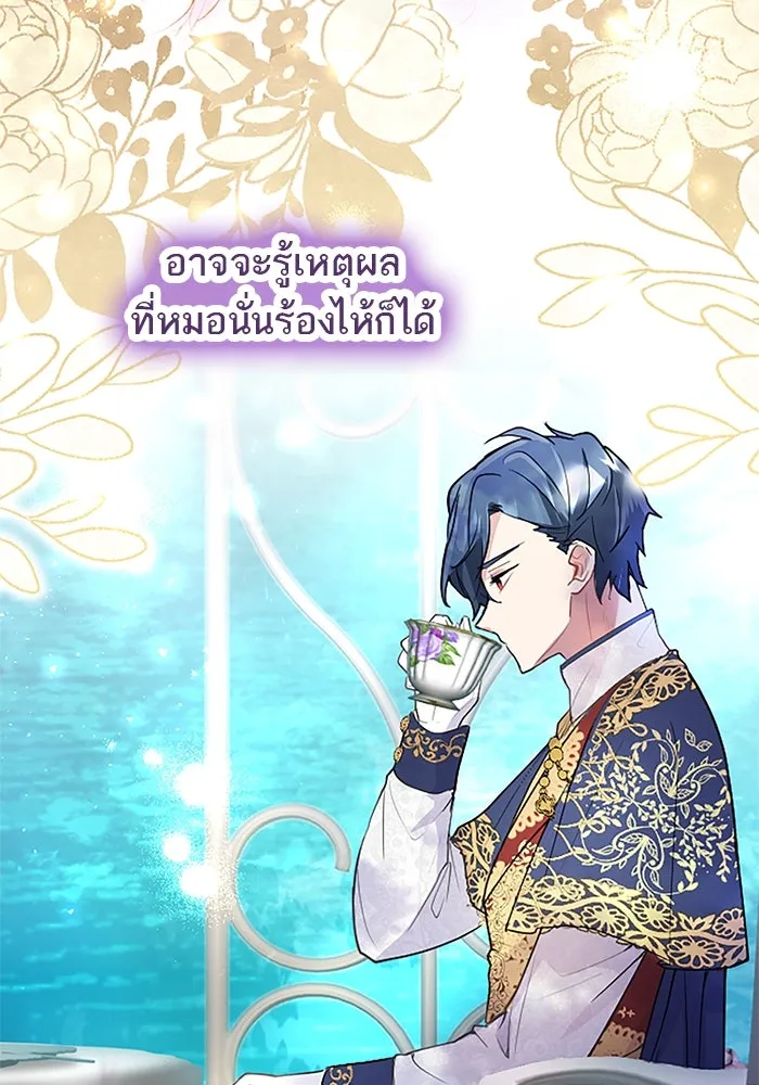 คุณหนูย้อนเวลามาเป็นอัศวิน ตอนที่ 33 รูปที่ 85