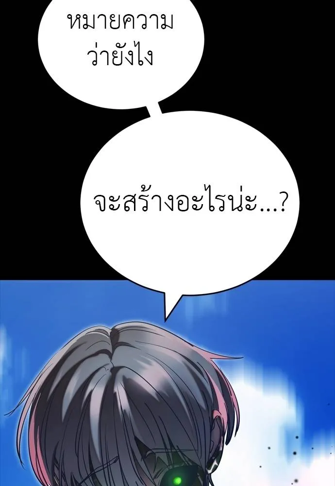 ยมราชลงทัณฑ์ ตอนที่ 54 รูปที่ 212