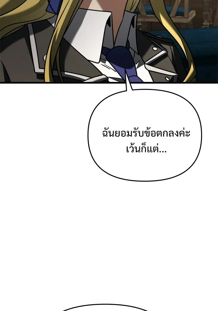 อัศวินดำล่าท้าเวลา ตอนที่ 52 รูปที่ 25