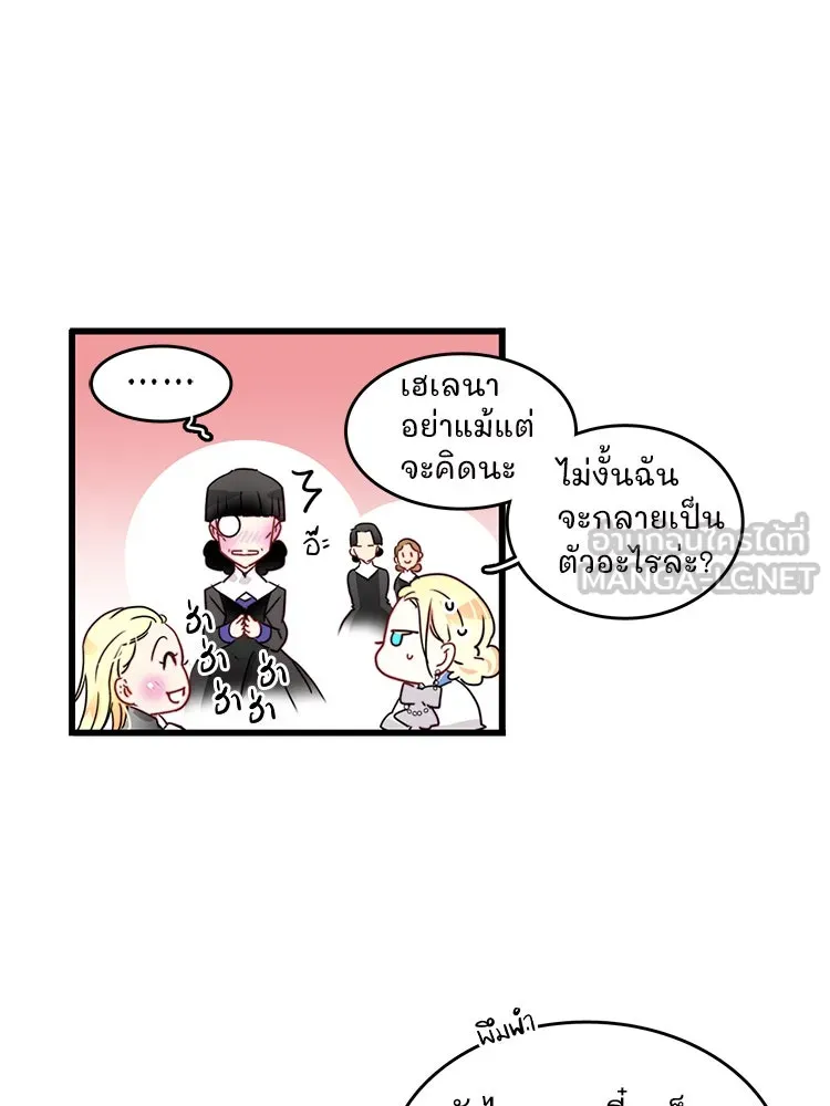 Bring the Love ตอนที่ 19 รูปที่ 6