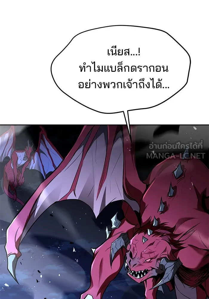 ครัวจอมเวท ตอนที่ 34 รูปที่ 99