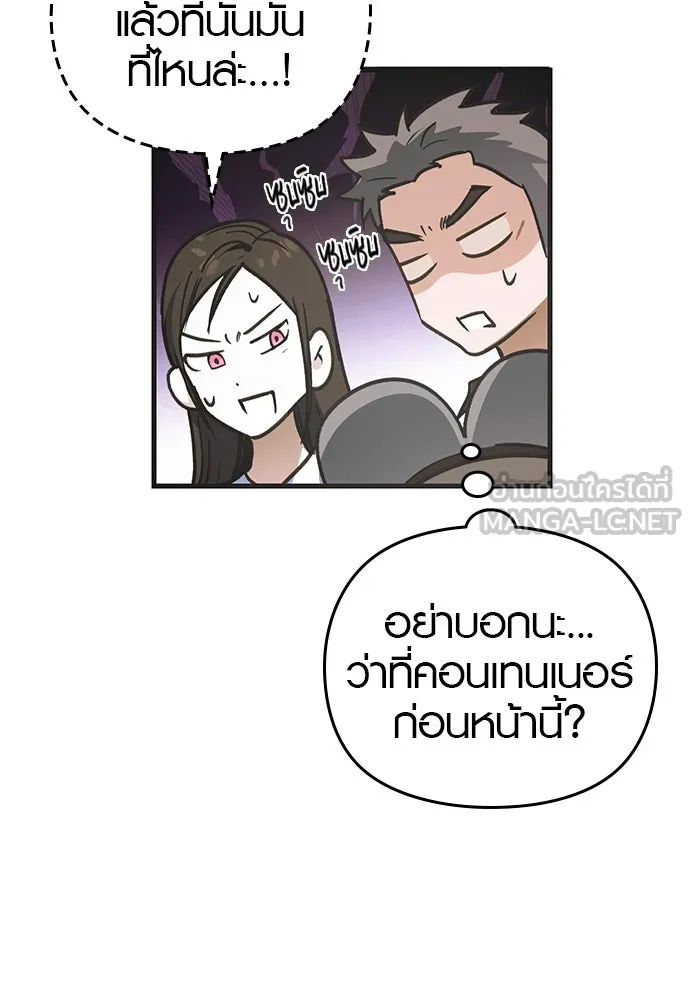 บันทึกรักลูกสาวเจ้าพ่อ ตอนที่ 22 รูปที่ 108