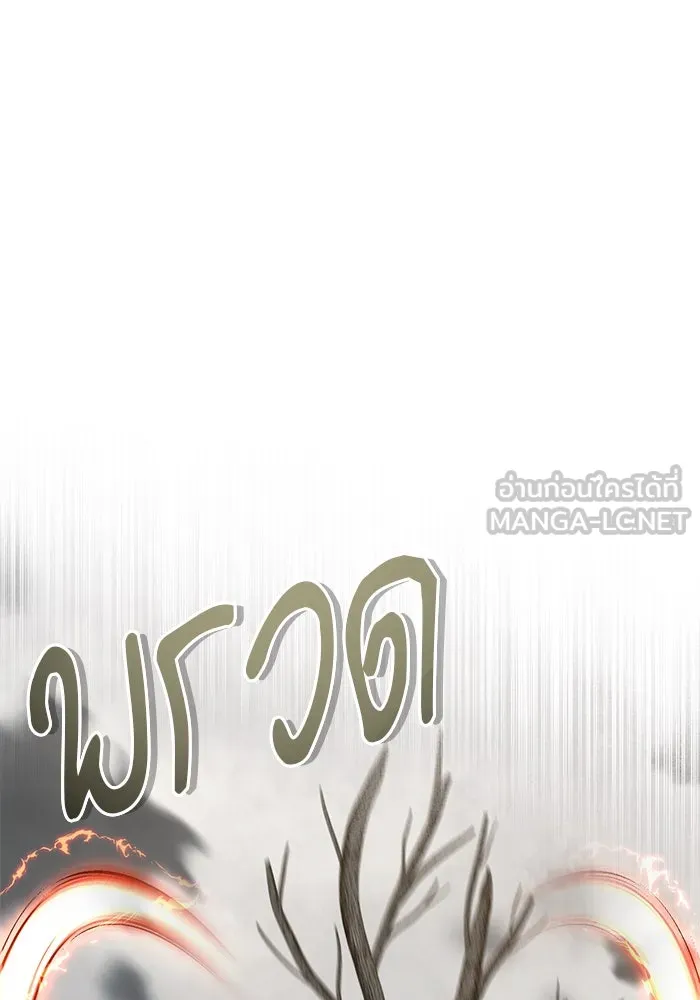ศาสตราจารย์จำเป็นแห่งอะคาเดมี ตอนที่ 111 รูปที่ 72