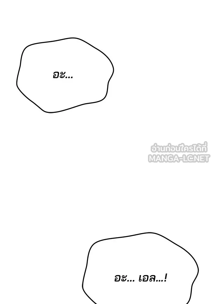 ครัวจอมเวท ตอนที่ 15 รูปที่ 57