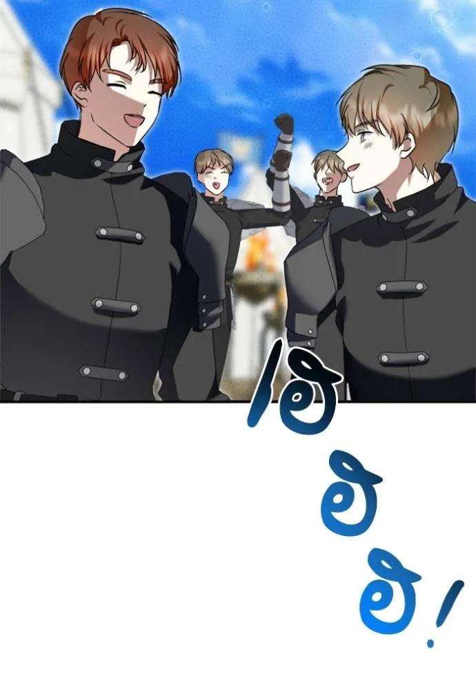 บุตรสาวของดยุกปีศาจ ตอนที่ 185 รูปที่ 88