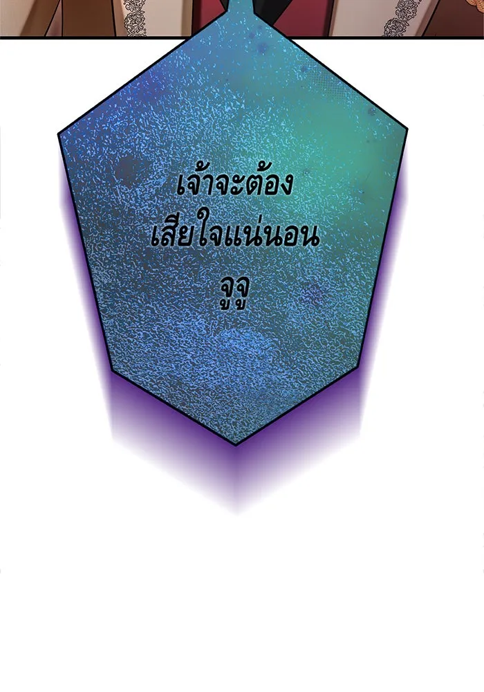 นางร้ายที่ไหนจะมีคุณธรรม ตอนที่ 120 รูปที่ 52