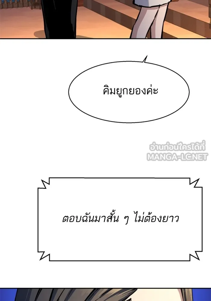 พี่ชายสายบอดี้การ์ด ตอนที่ 182 รูปที่ 33