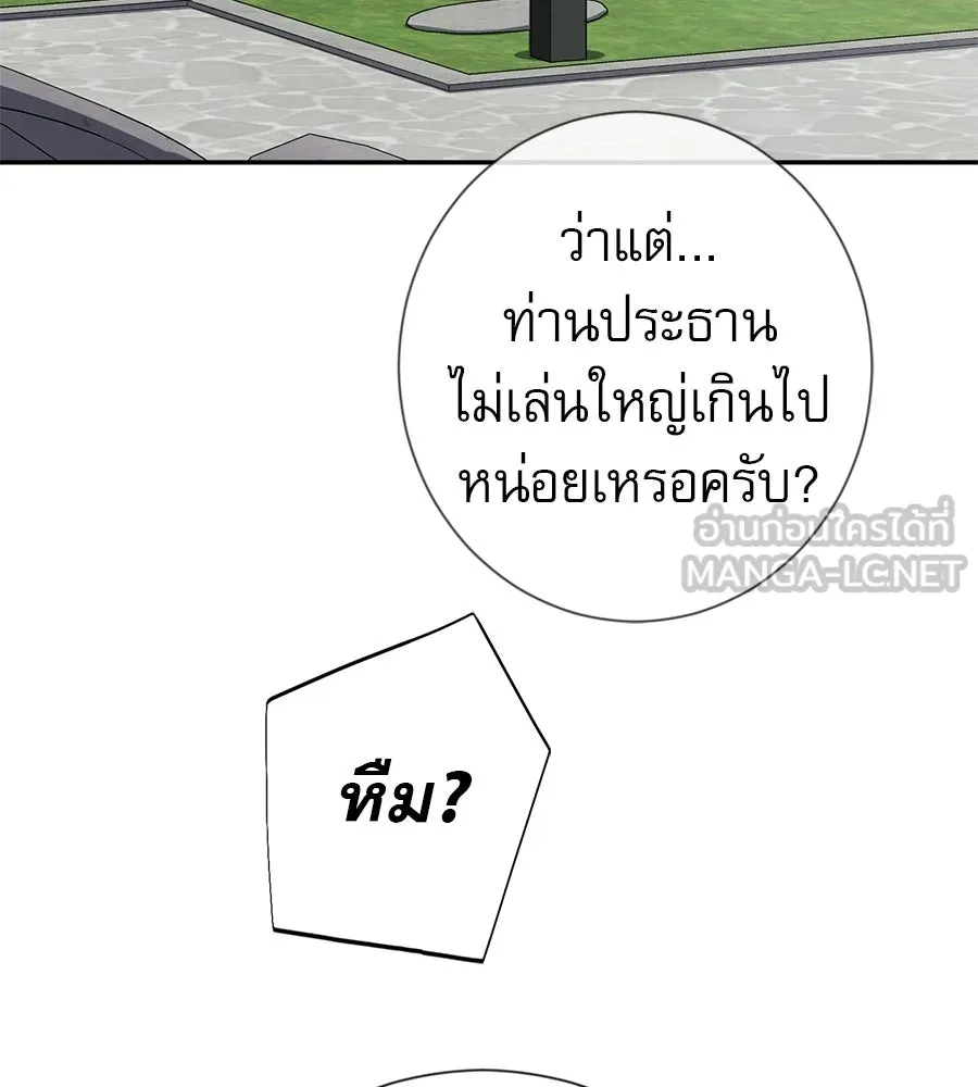 คอลเซ็นเตอร์เปลี่ยนชีวิต ตอนที่ 72 แสงและเงา รูปที่ 63