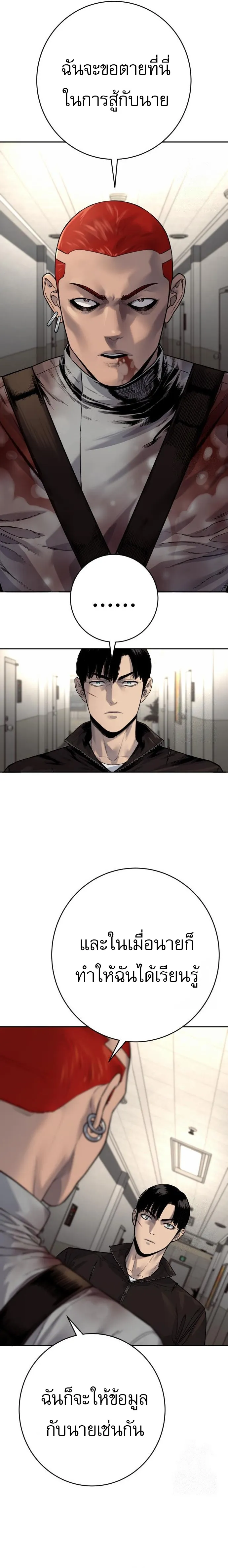 Return of the Bloodthirsty Police ตำรวจน_กฆ_า ตอนที่ ตอนที่ 94 รูปที่ 13