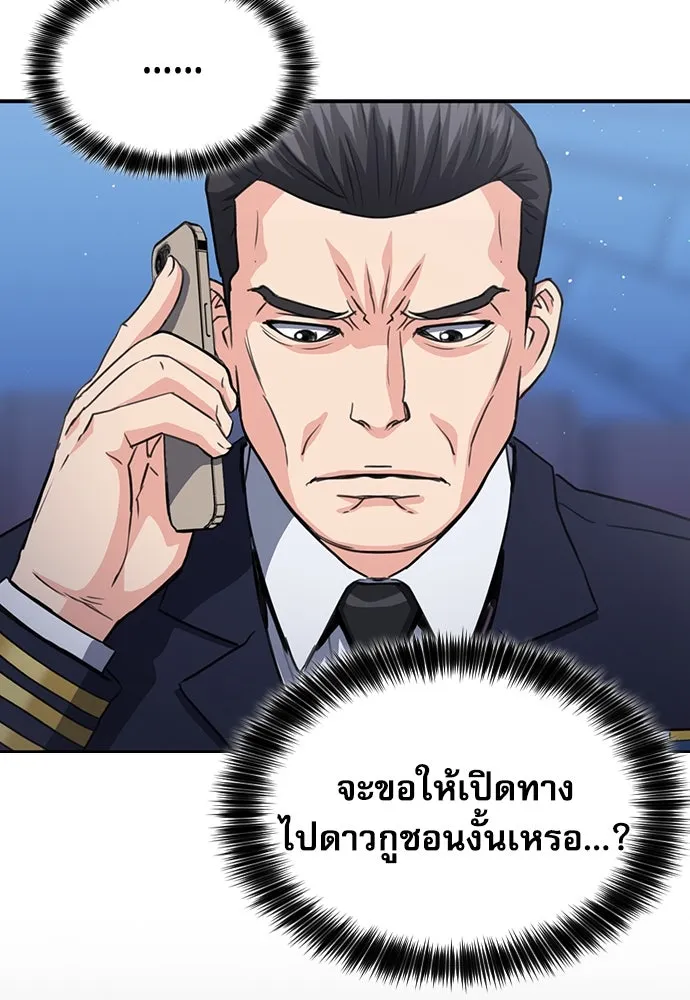 ดรูอิดแห่งสถานีโซล ตอนที่ 104 รูปที่ 55