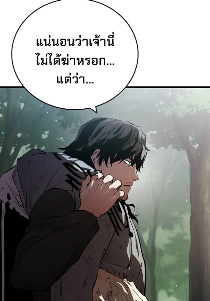 มหาสงครามคนแกร่ง ตอนที่ 23 รูปที่ 37