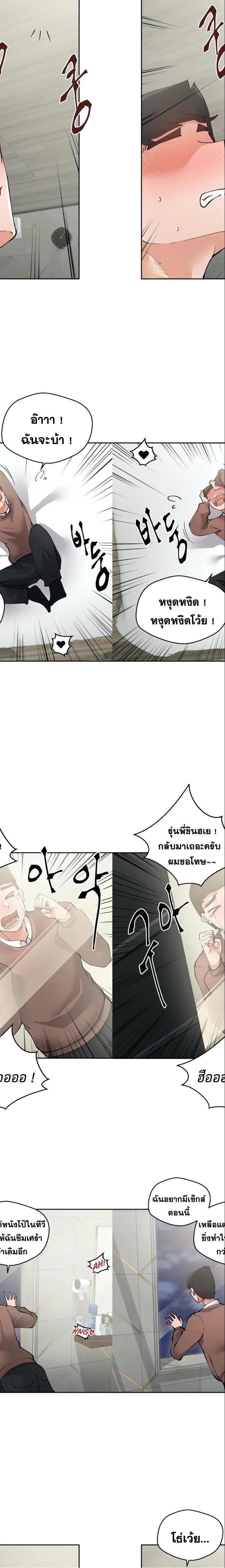 Nude Cam Girlfriend ตอนที่ 11 2