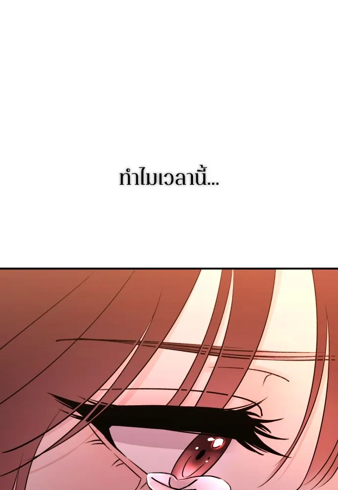 รักไร้ราคา ตอนที่ 48 รูปที่ 139