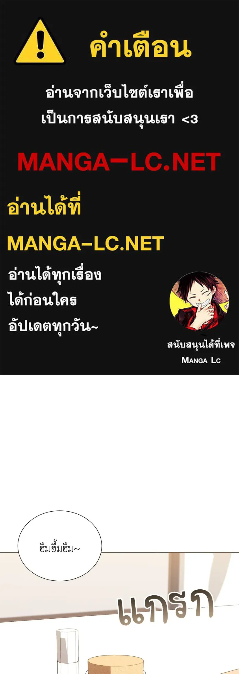 คนสวนโลกฮันเตอร์ ตอนที่ 45 รูปที่ 1