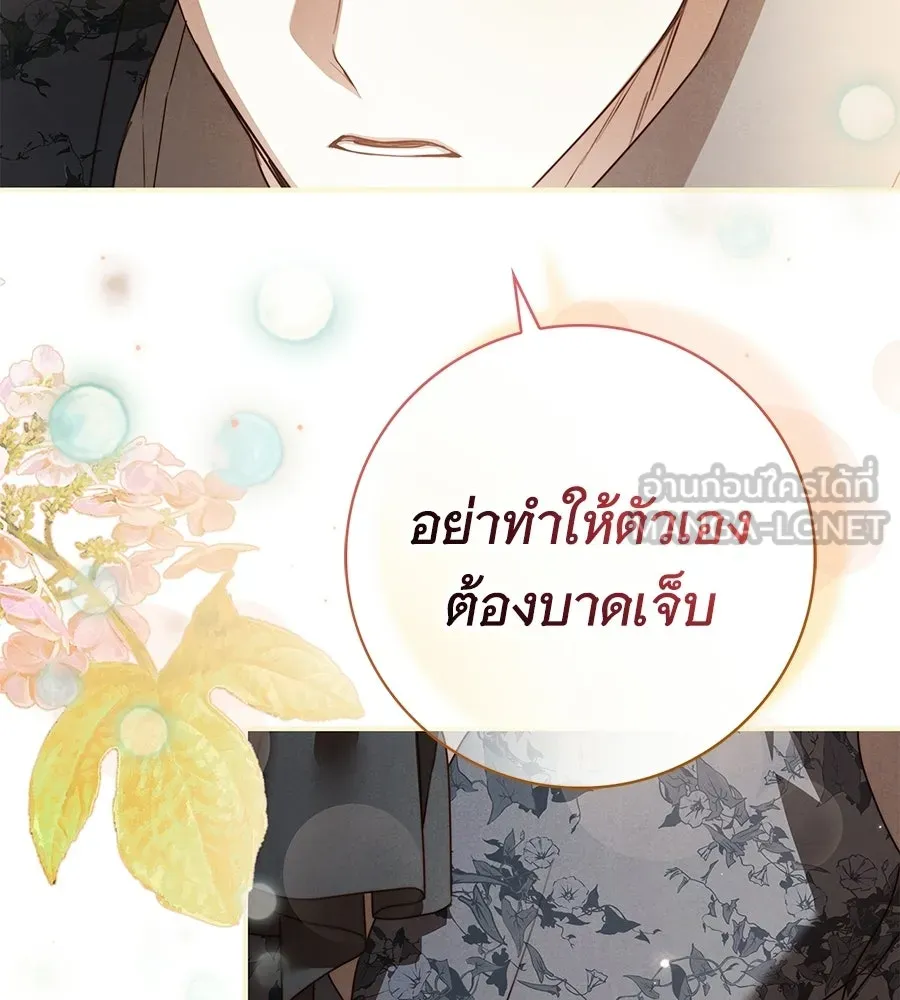 สาว(ลับ)ใช้ของท่านเคานต์ตาบอด ตอนที่ 32 รูปที่ 57