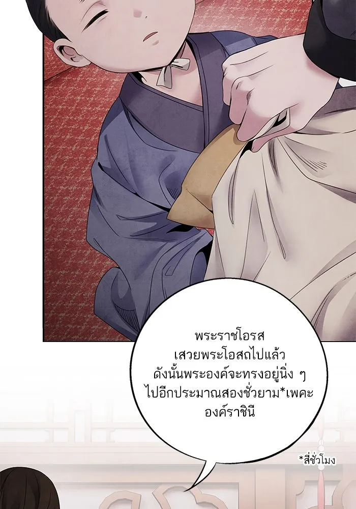 อาซา ตอนที่ 58 การเรียกประชุม รูปที่ 2