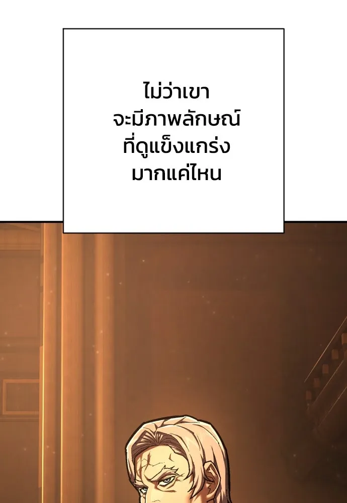 เพชฌฆาตลงทัณฑ์ ตอนที่ 40 รูปที่ 14