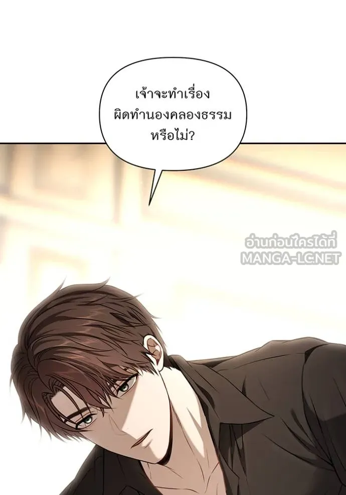 ห้องนอนลับ ตอนที่ 155 รูปที่ 69