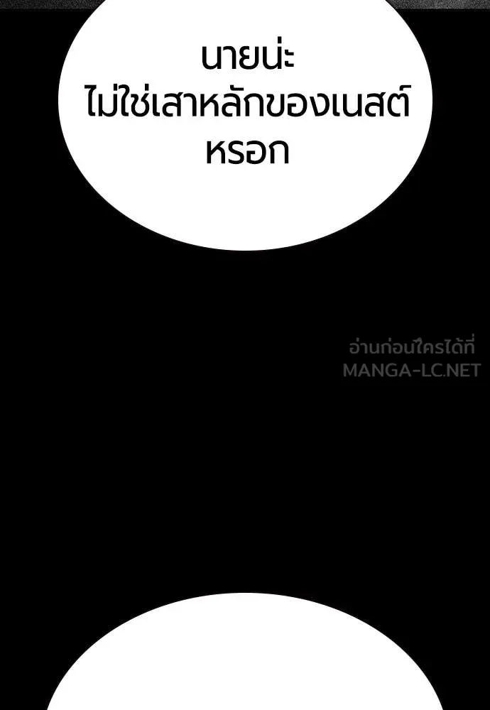 Jungle Juice ตอนที่ 161 รูปที่ 116