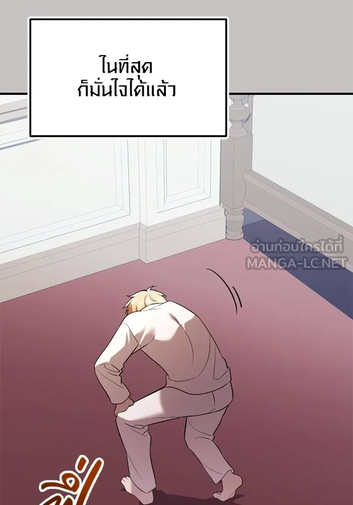 พลิกชะตาคว้าไอเทมระดับเทพ ตอนที่ 66 นิทานป่าเถื่อน (1) รูปที่ 48