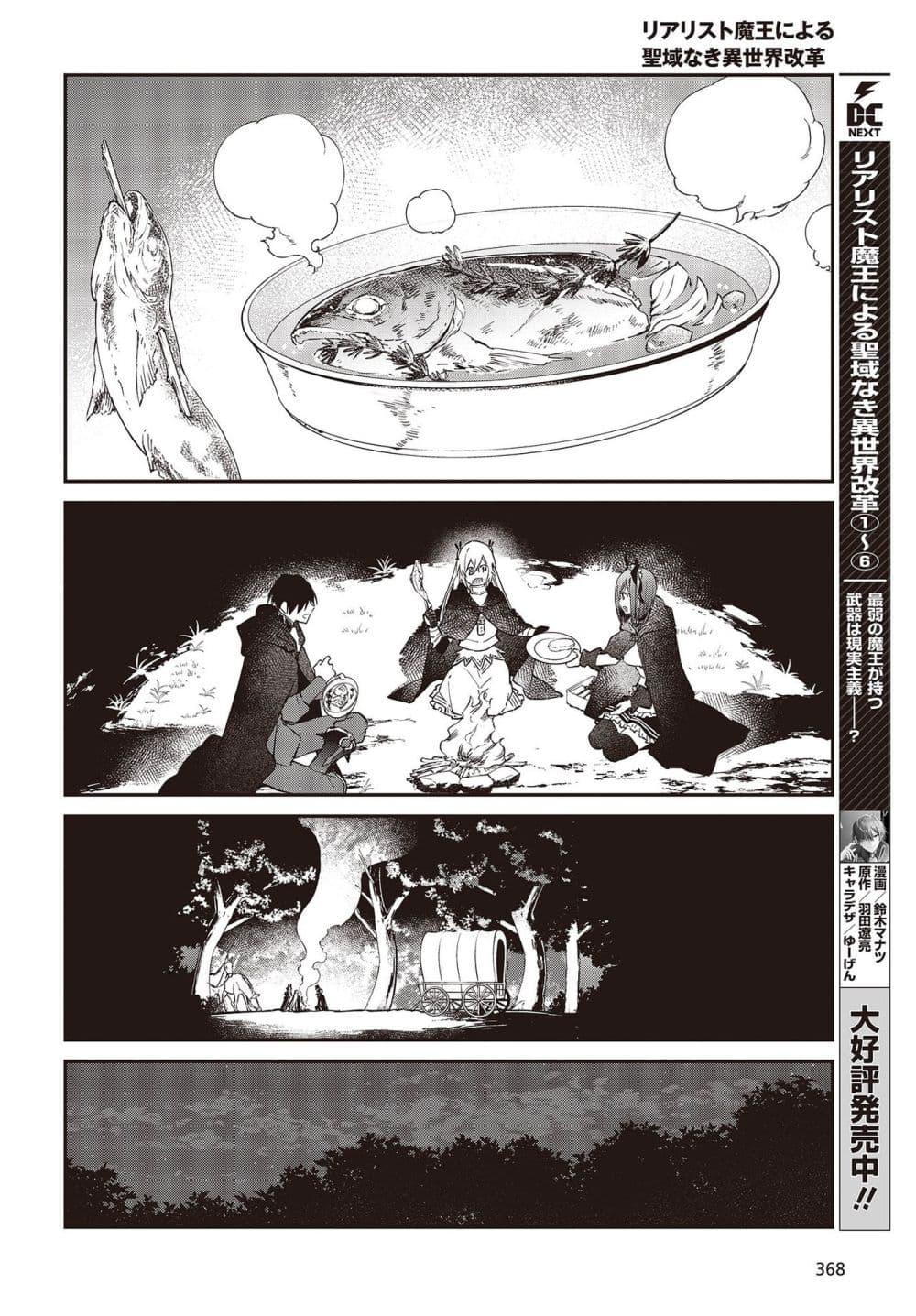 Manga-lc-com อ่านมังงะ อ่านการ์ตูน ออนไลน์ ฟรี Realist Maou Niyoru Seiiki Naki Isekai Kaikaku จอมมารผู้รู้แจ้งกู้โลก ตอนที่ 1 2 3 4 5 6 7 8 9 10 11 12 13 14 ฟรี ไม่มีโฆษณา Manga-lc - อ่าน มังงะ อ่าน การ์ตูน ออนไลน์ อ่านมังงะ ฟรี