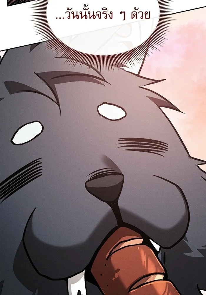 นักดาบอัจฉริยะจากอะคาเดมี ตอนที่ 122 รูปที่ 88