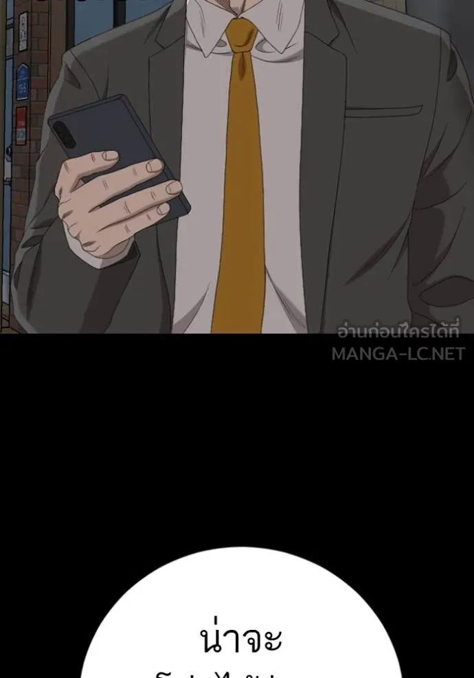 BAD GUY ตอนที่ 267 รูปที่ 110