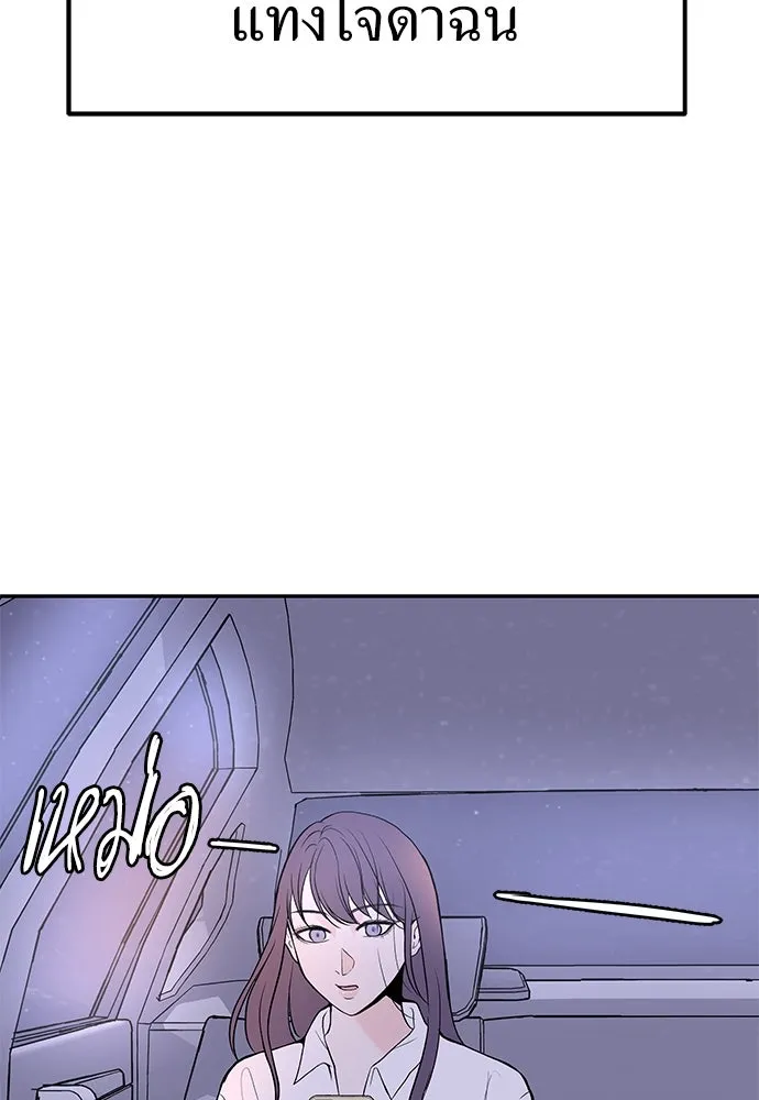 ถ่านไฟเราไม่เก่าเลย ตอนที่ 6 รูปที่ 98