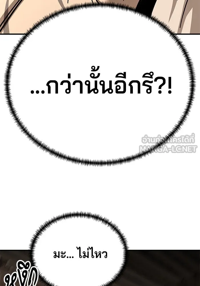 คุณปู่จอมยุทธกับหลานสาวสุดแกร่ง ตอนที่ 24 รูปที่ 129