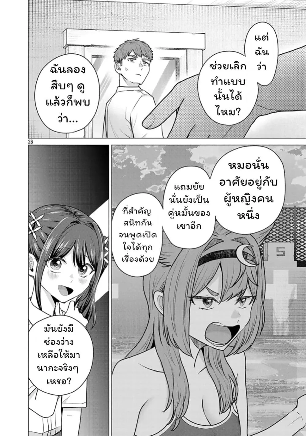 Manga-lc-com อ่านมังงะ อ่านการ์ตูน ออนไลน์ ฟรี Make Heroine o Katasetai!! ตอนที่ 1 2 3 4 5 6 7 8 9 10 11 12 13 14 ฟรี ไม่มีโฆษณา Manga-lc - อ่าน มังงะ อ่าน การ์ตูน ออนไลน์ อ่านมังงะ ฟรี