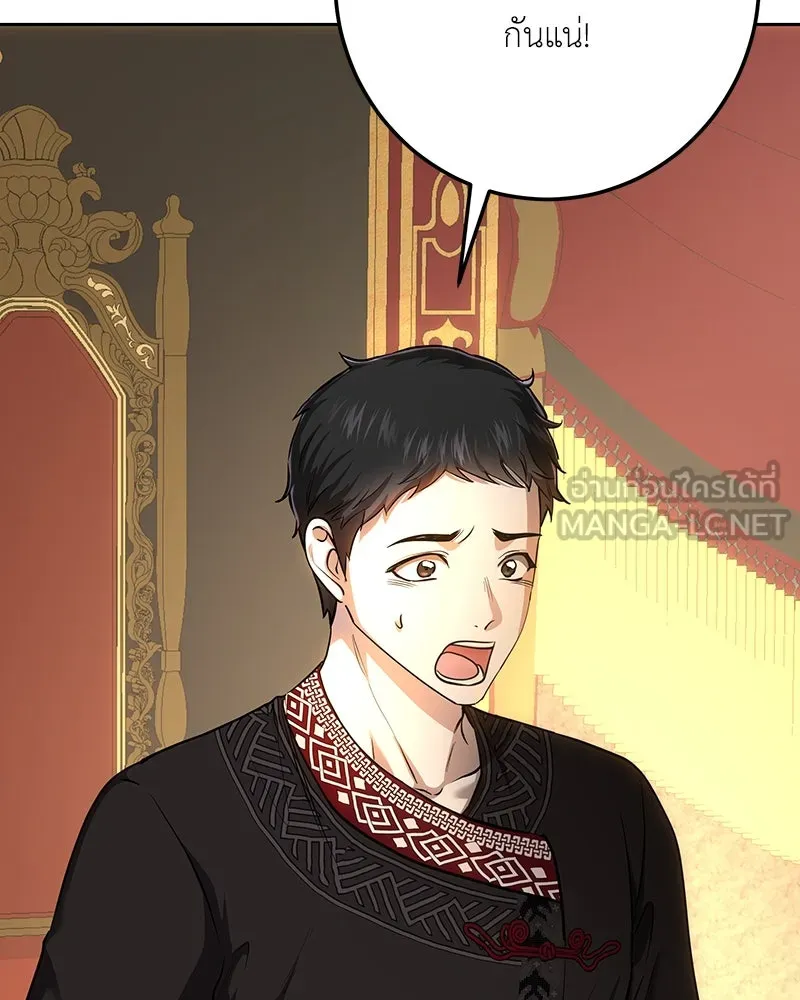 เจ้าหญิงคลั่งแห่งวังหลวง ตอนที่ 135 รูปที่ 15