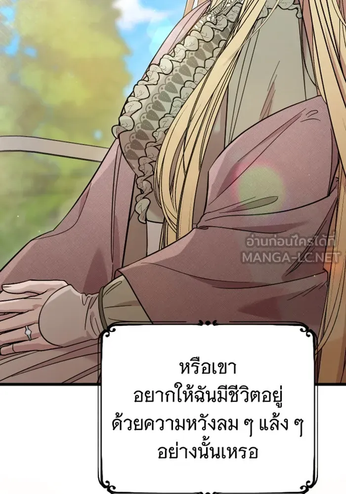 จำเลยหัวใจ ตอนที่ 5 รูปที่ 21