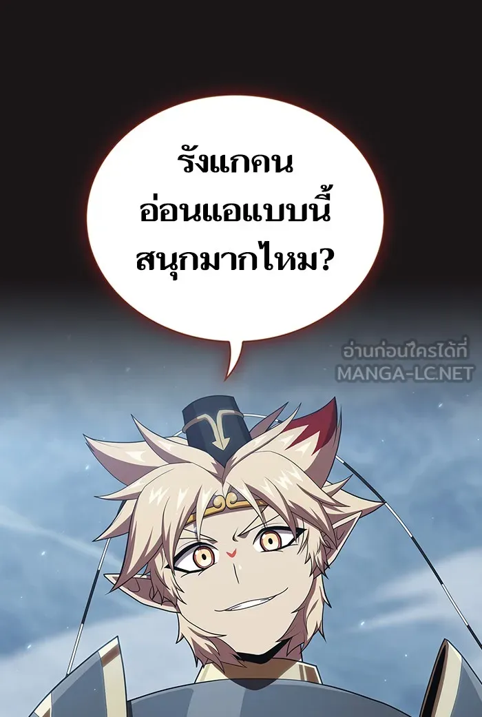 ผู้เล่นขั้นเทพแห่งหอคอยฝึกสอน ตอนที่ 128 รูปที่ 123