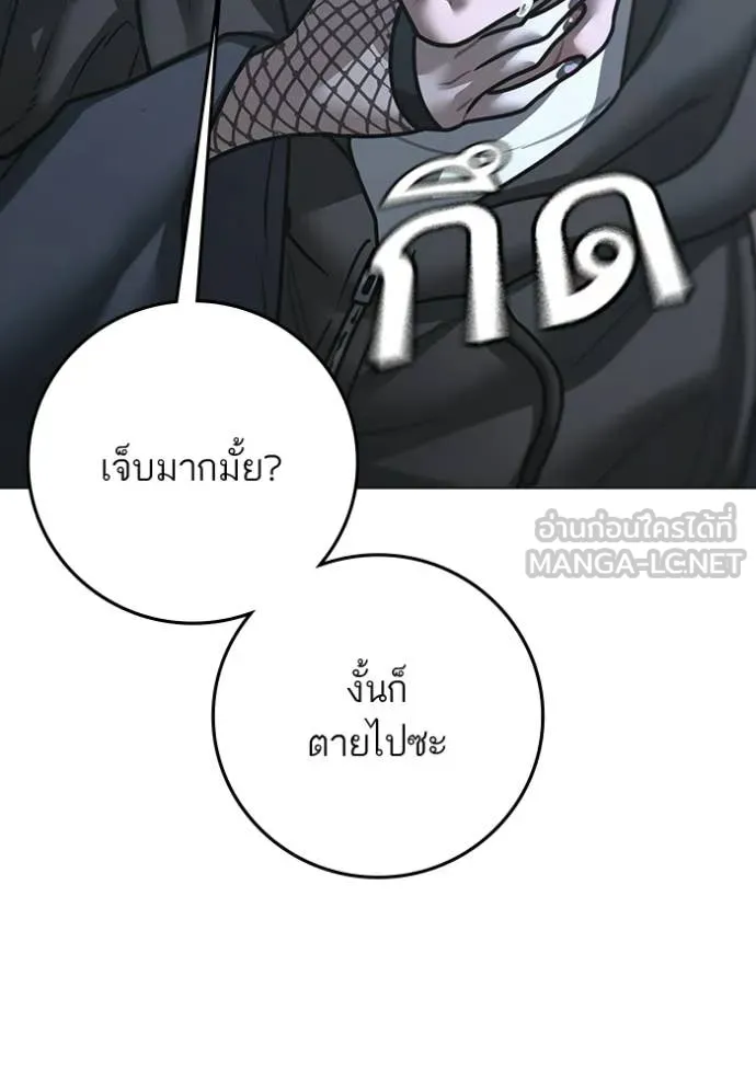 reality ตอนที่ 180 รูปที่ 63