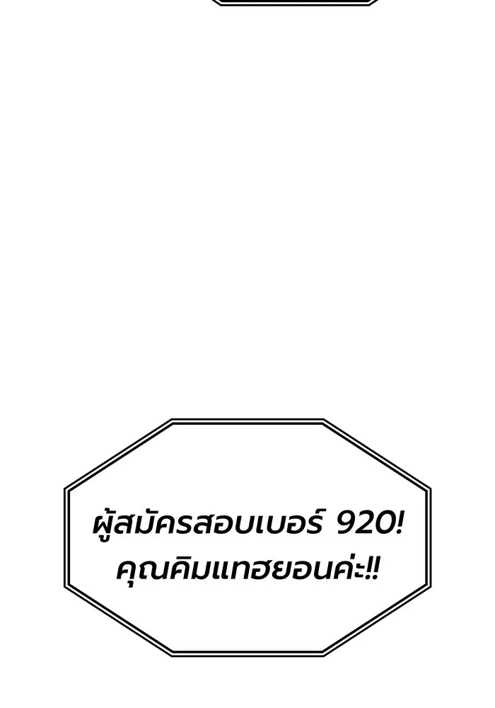 เกิดใหม่พร้อมพลังแห่งราชัน ตอนที่ 25 รูปที่ 137