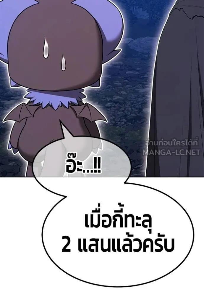 +99 ท่อนไม้ ตอนที่ 193 รูปที่ 195