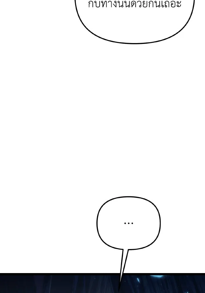 การแข่งขันของผู้เกิดใหม่ ตอนที่ 86 รูปที่ 76