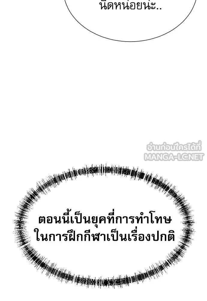 หลานอัจฉริยะ ตอนที่ 42 รูปที่ 130