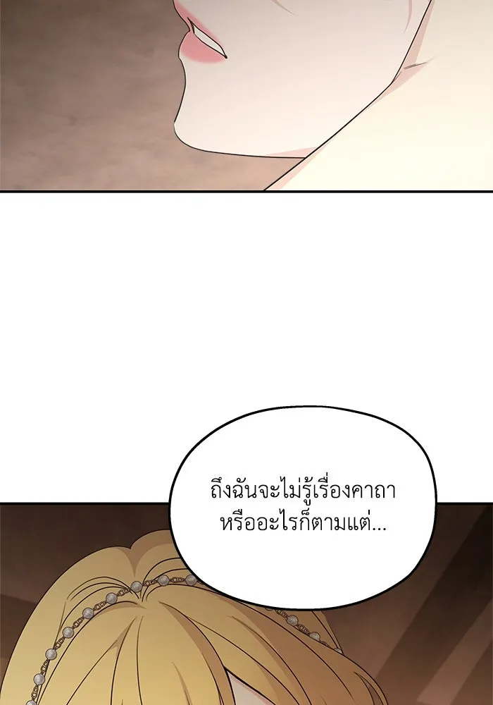 ครอบครัวสามีเห็นทีจะคลั่งรัก ตอนที่ 114 รูปที่ 73