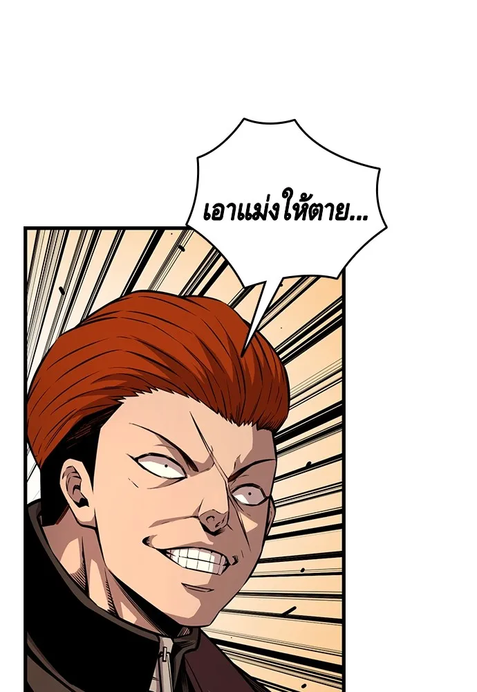 King Game ตอนที่ 57 ฝ่ายที่ติดกับคือพวกแกต่างหาก รูปที่ 124