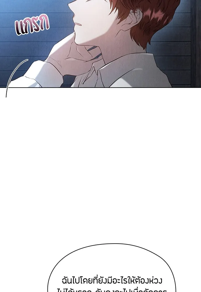 ลูกสาวตัวปลอมของท่านดยุก ตอนที่ 6 รูปที่ 53