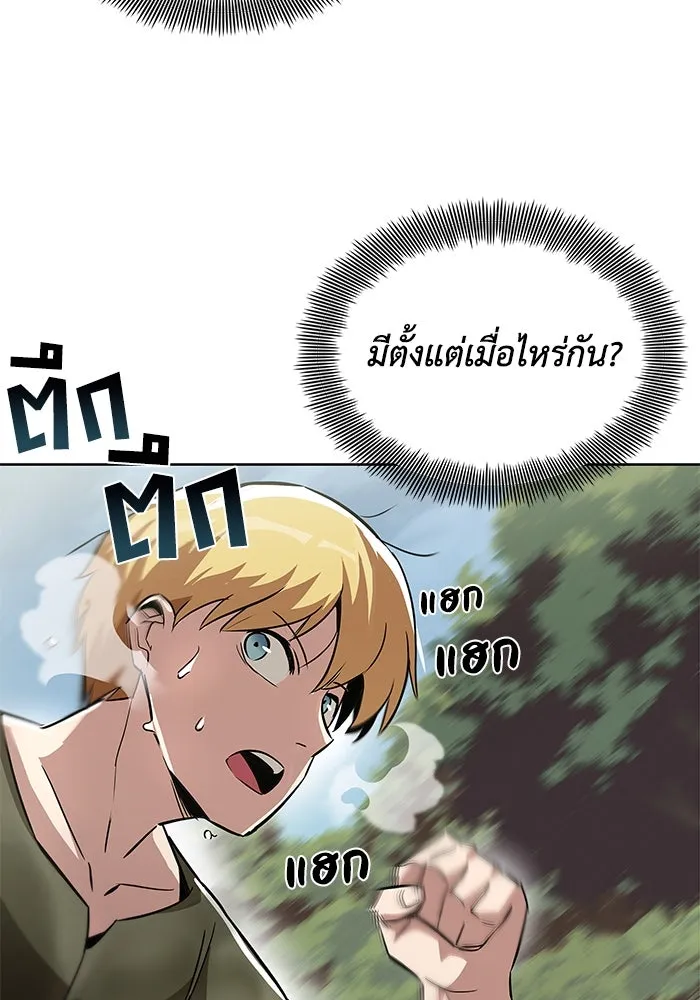 ชีวิตพลิกผันของลอร์ดผู้เกียจคร้าน ตอนที่ 28 ไม่จำเป็นต้องอยู่คนเดียว รูปที่ 49